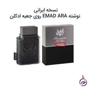 مشخصات عطر ادکلن پرزیدنت