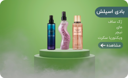 بادی اسپلش